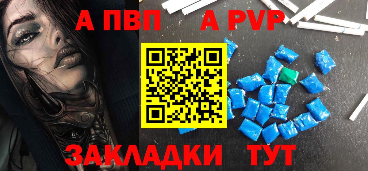 Сегежа  Alpha PVP Crystall  A PVP  Alpha-PVP мука  Вход с VPN 