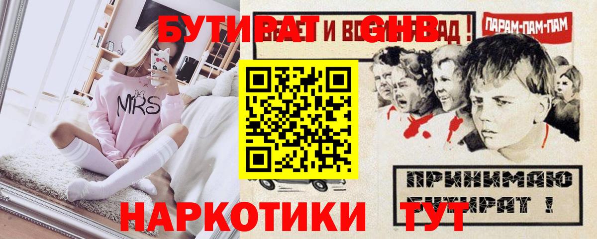 БУТИРАТ бутик Сегежа
