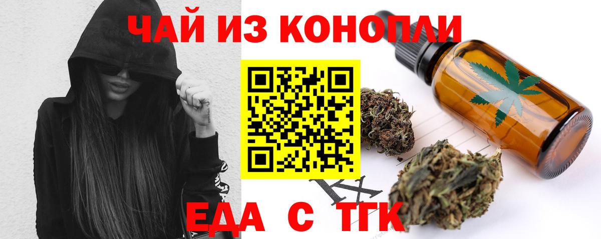 Печенье с ТГК конопля  Вход с VPN  Сегежа 