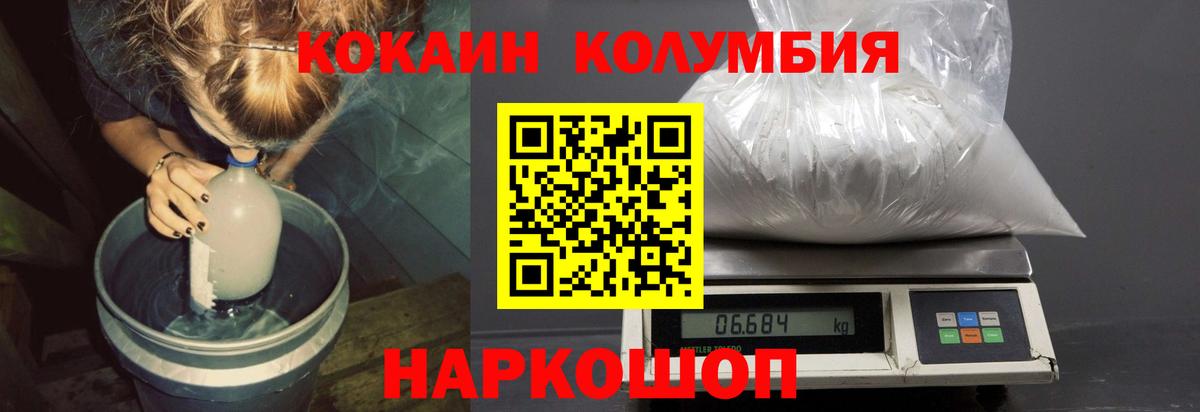 КОКАИН Columbia  КОКАИН Перу  сколько стоит  Сегежа  Вход с VPN 