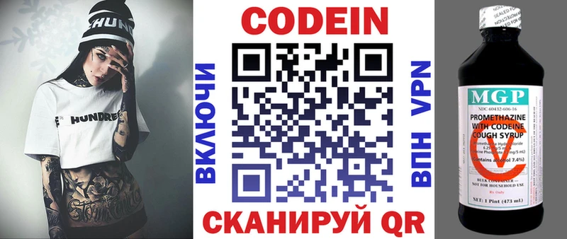 закладка  Сегежа  KRAKEN онион  Кодеиновый сироп Lean Purple Drank 