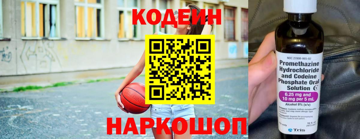 Сегежа  Codein напиток Lean (лин)  Кодеиновый сироп Lean напиток Lean (лин)  Вход с VPN 