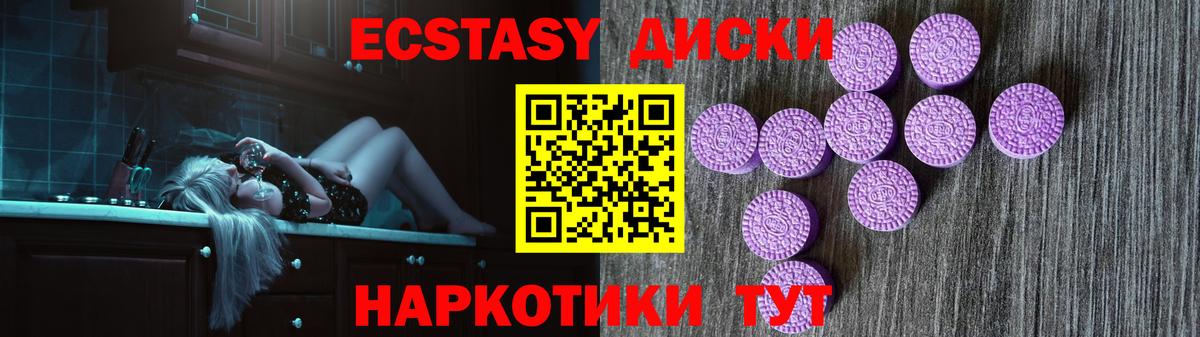 Сегежа  Ecstasy  Экстази 300 mg  Вход с VPN  Ecstasy TESLA 