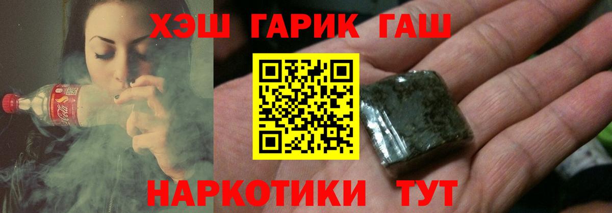 Сегежа  ГАШ индика сатива  Вход с VPN  ГАШИШ ice o lator 