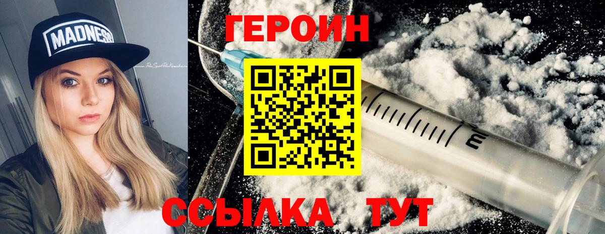 Героин хмурый Сегежа