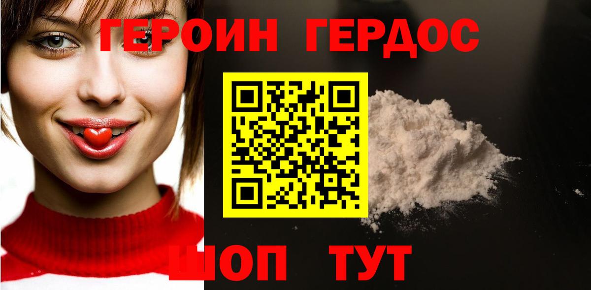 ГЕРОИН Афган  ГЕРОИН  Сегежа  Вход с VPN 