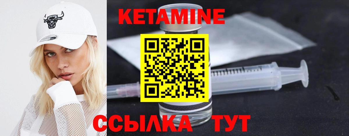 Сегежа  КЕТАМИН ketamine  Вход с VPN  КЕТАМИН ketamine 