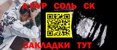 соль курить ск Изобильный