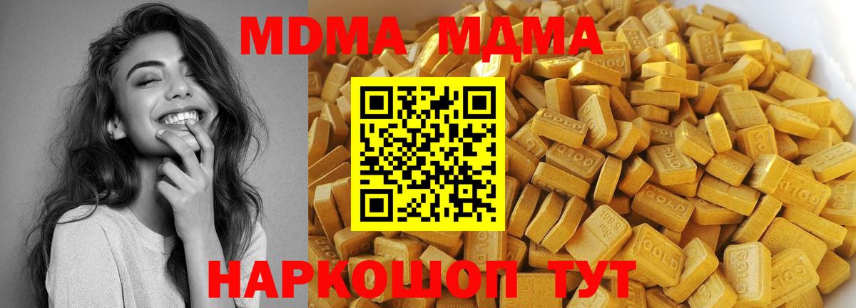 MDMA crystal  Вход с VPN  MDMA  MDMA молли  Сегежа 