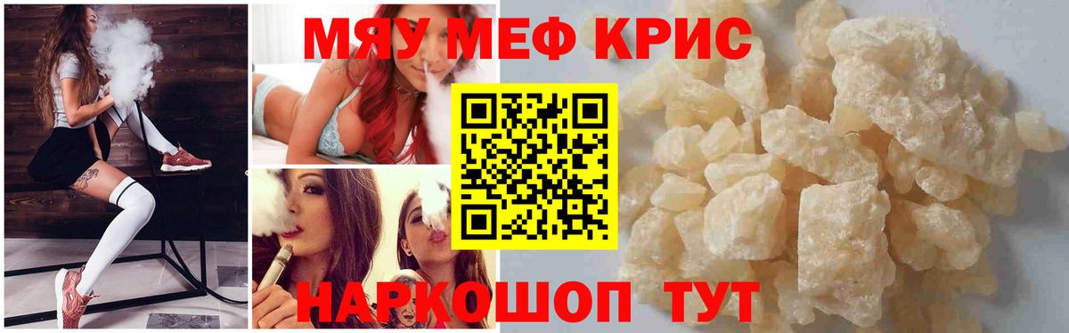 Меф  Сегежа