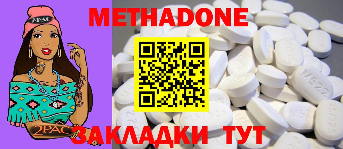 Сегежа  МЕТАДОН VHQ  Вход с VPN  МЕТАДОН белоснежный 
