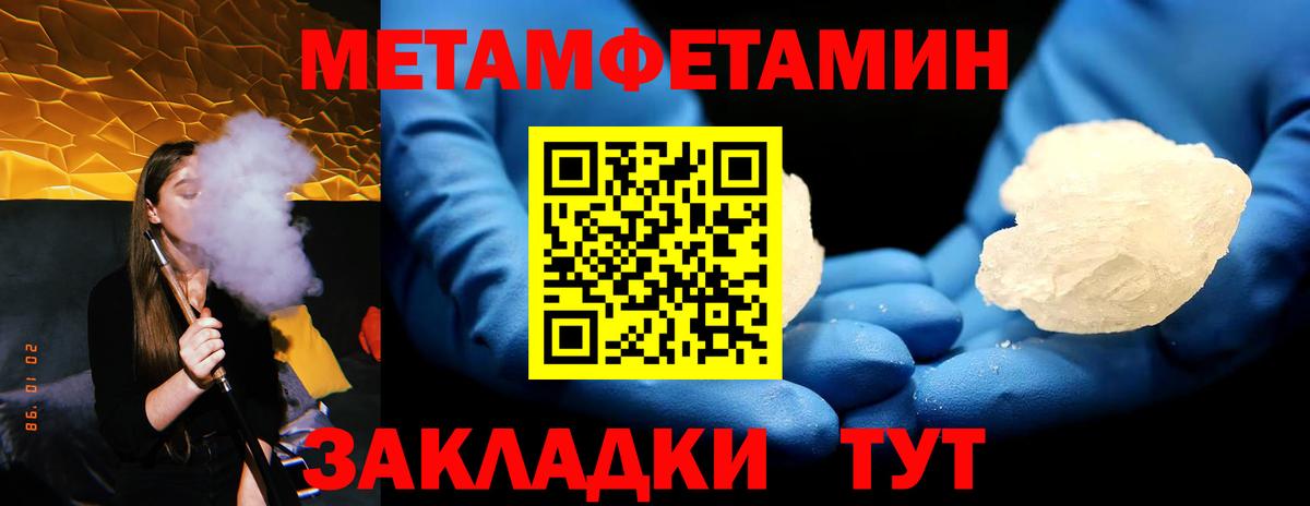 Первитин Methamphetamine Сегежа