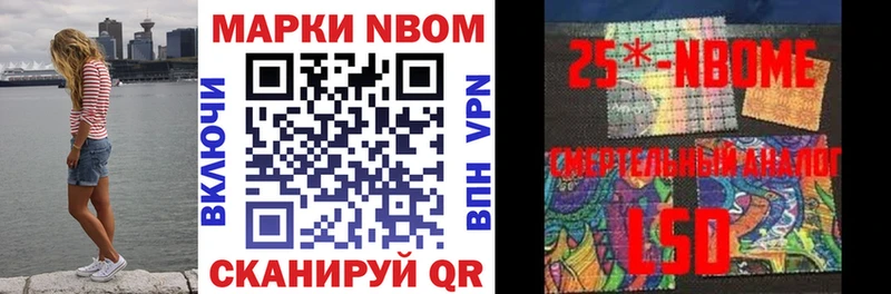 как найти   Сегежа  Марки N-bome 1500мкг 