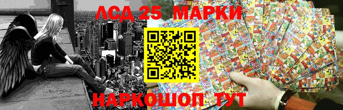 Марки 25I-NBOMe 1,5мг Сегежа