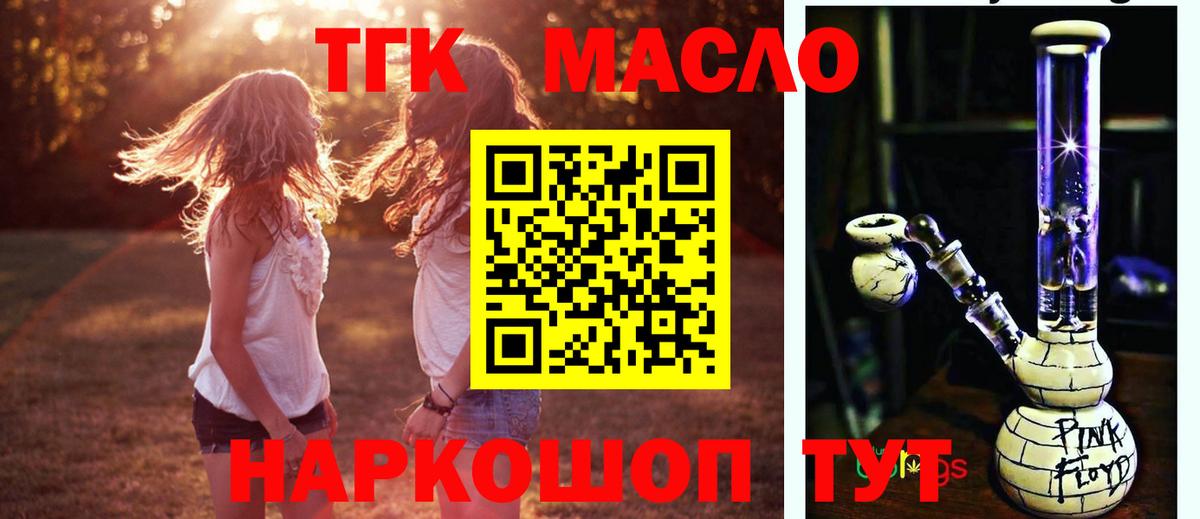 ТГК гашишное масло  как найти закладки  Сегежа  Вход с VPN 
