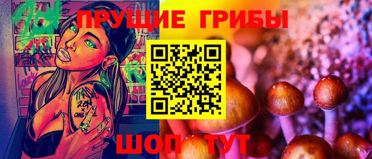 Галлюциногенные грибы ЛСД Сегежа