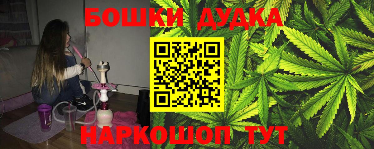 Бошки Шишки OG Kush Сегежа